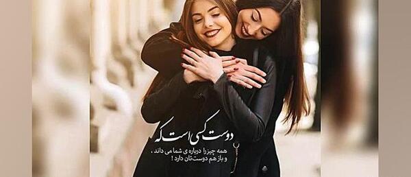 عکس گروه دوستان ابدی