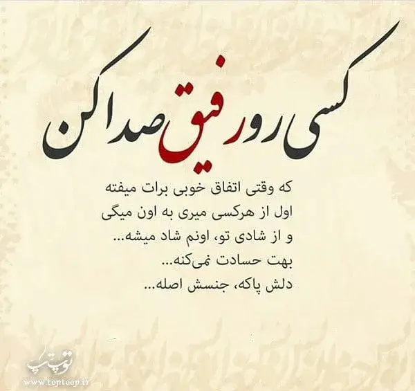 عکس گروه دوستان ابدی