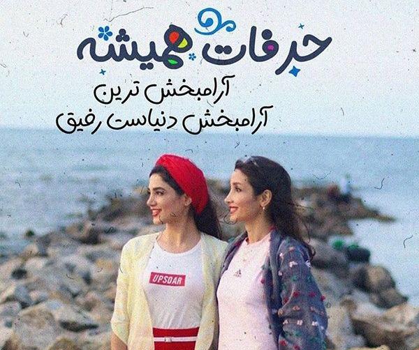 عکس های پروفایل گروه خواهرانه