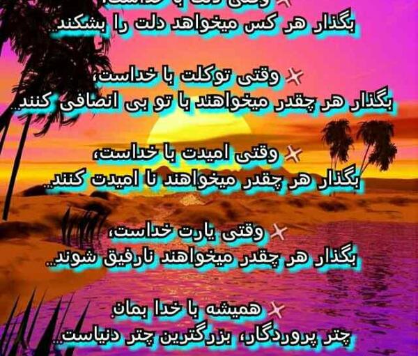 عکس برای گروه خودمونیا
