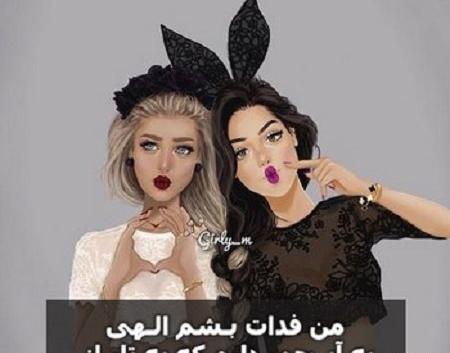 دانلود عکس پروفایل گروه خواهرانه