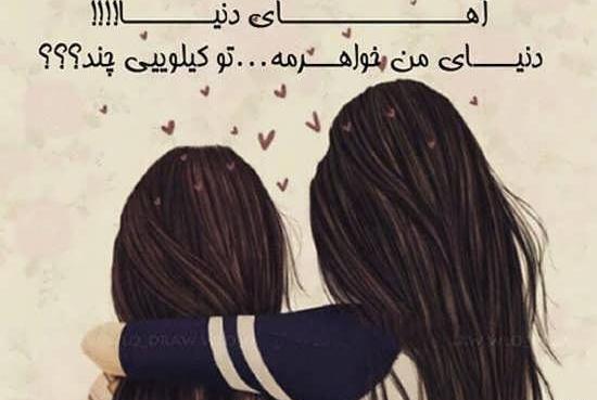 دانلود عکس پروفایل گروه خواهرانه