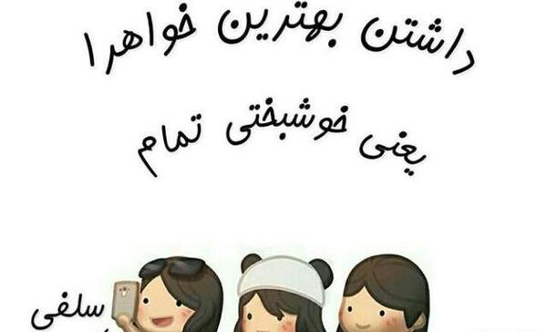 دانلود عکس پروفایل گروه خواهرانه