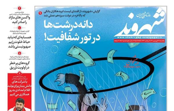 عکس گروه خلوته