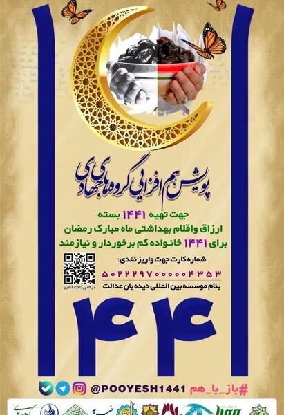 عکس برای گروه حمایتی