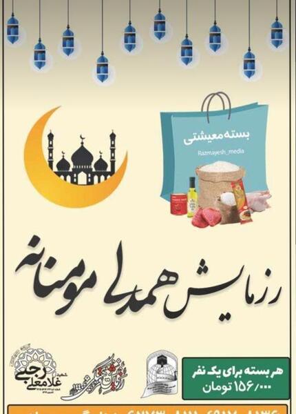 عکس برای گروه حمایتی