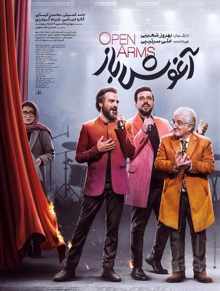 عکس گروه چرا خلوته