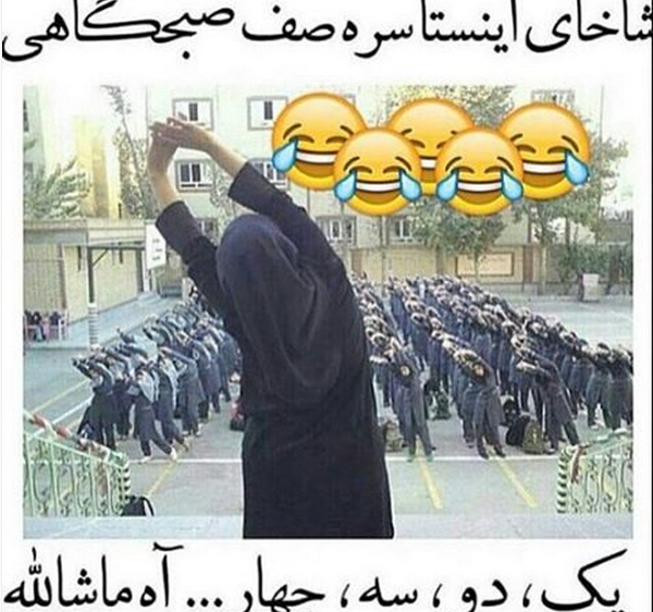 عکس گروه چرا خلوته