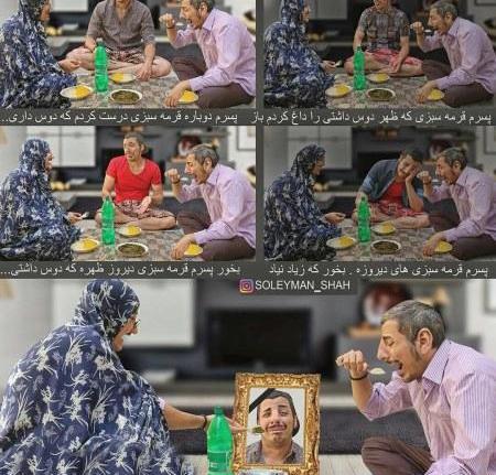 عکس گروه چرا خلوته