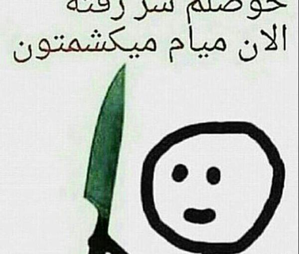عکس گروه چرا خلوته