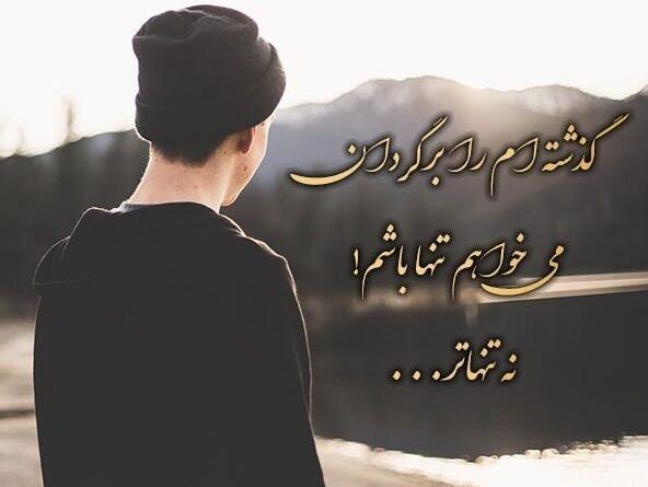 عکس نوشته چقدر گروه خلوته