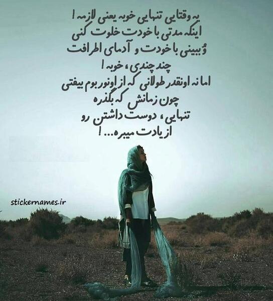 عکس نوشته چقدر گروه خلوته