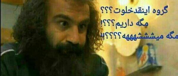 عکس نوشته چقدر گروه خلوته