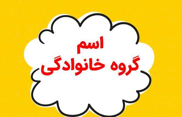 عکس پروفایل گروه جاریا
