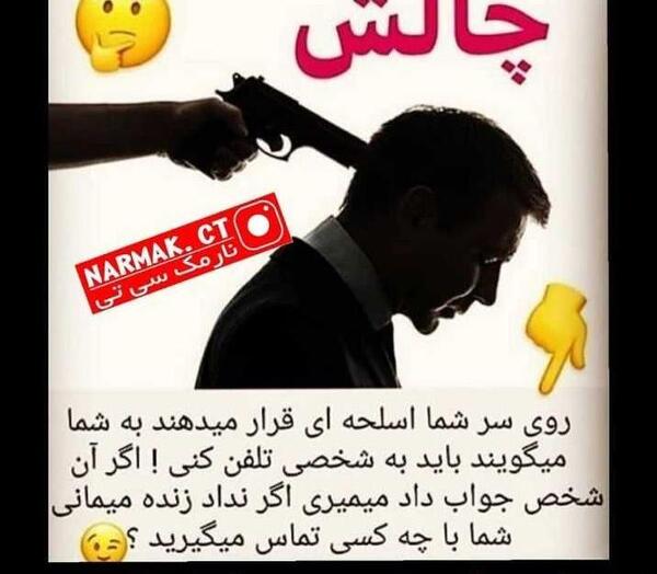 عکس برای گروه چالشی