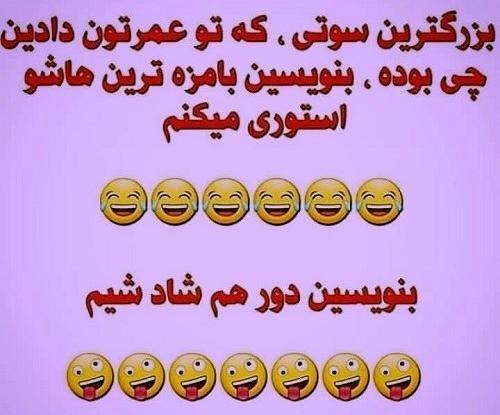 عکس پروفایل گروه چالش