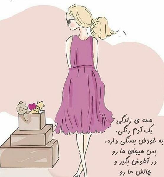 عکس پروفایل گروه چالش