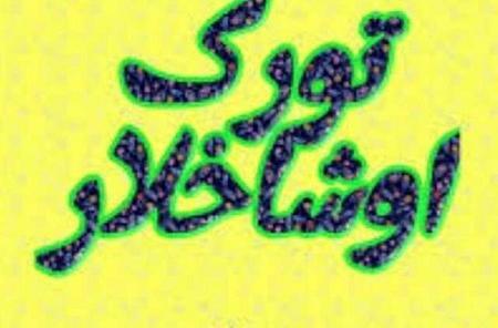 عکس پروفایل گروه چتکده