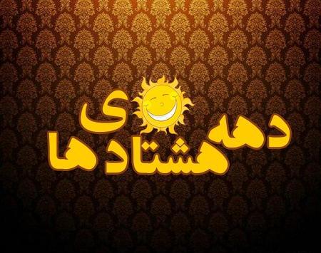 عکس پروفایل گروه چتکده