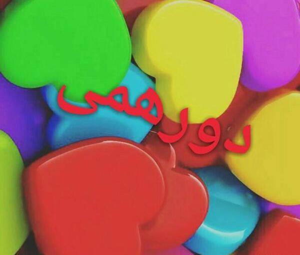 عکس پروفایل گروه چتکده