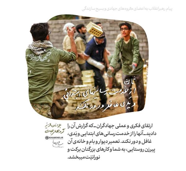 عکس از گروه جهادی