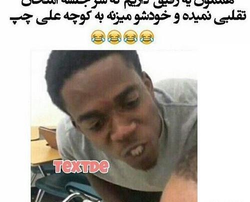 عکس برای گروه تقلب