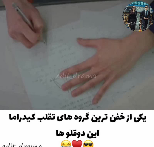 عکس برای گروه تقلب