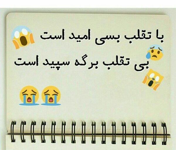 عکس برای گروه تقلب