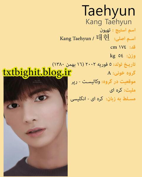 عکس اعضای گروه تی اکس تی با اسم