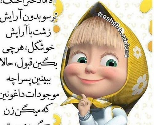عکس گروه پروفایل دوستانه