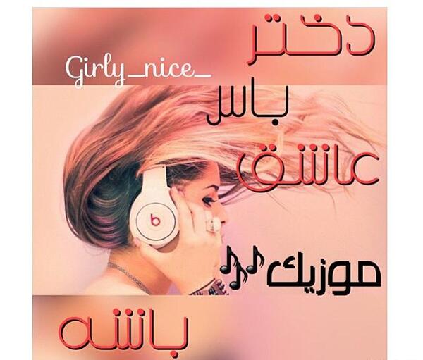 عکس پروفایل برای گروه آهنگ