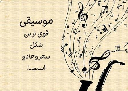 عکس پروفایل برای گروه آهنگ