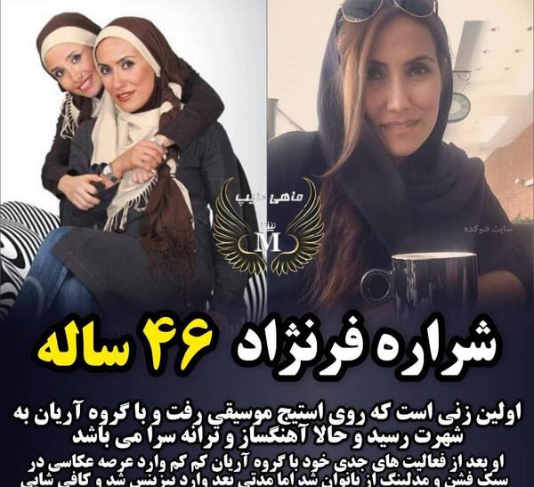 عکس از گروه آرین