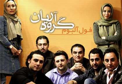 عکس علی پهلوان گروه آریان