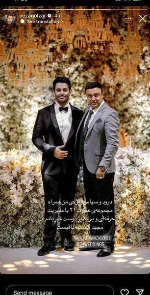 عکس محمدرضا گلزار در گروه آریان