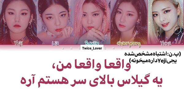 عکس لیا از گروه ایتزی