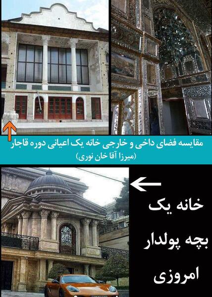 عکس خانه های پولدارهای تهران