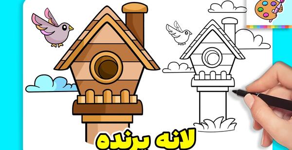 عکس لانه پرنده کارتونی