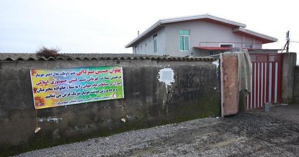 عکس خانه ی حسن یزدانی