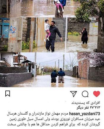 عکس خانه ی حسن یزدانی