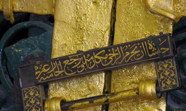 عکس از خانه حضرت فاطمه