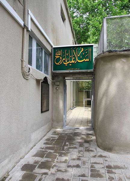 عکس خانه امام خمینی