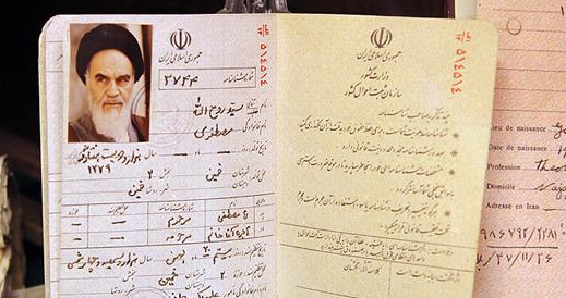 عکس خانه امام خمینی در جماران