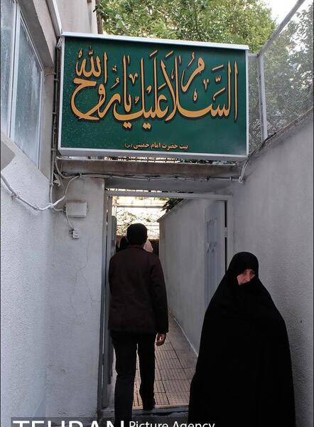 عکس خانه امام خمینی در تهران