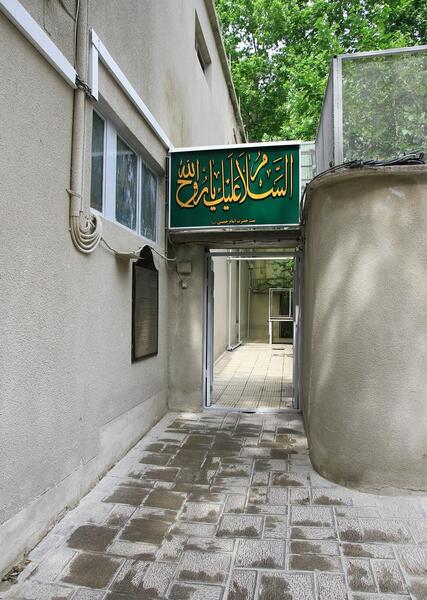 عکس خانه امام خمینی در تهران