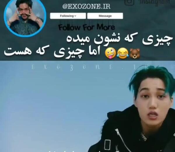 عکس کای از گروه اکسو