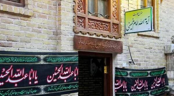 عکس خانه امام خمینی در نجف