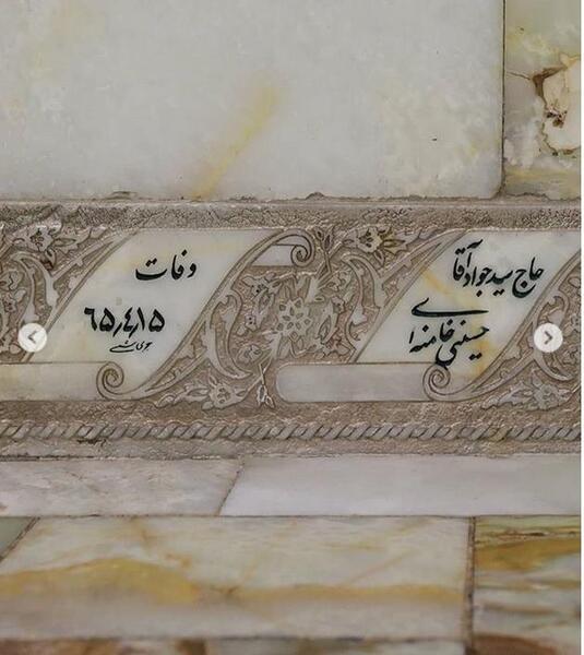 عکس خانه خامنه ایی