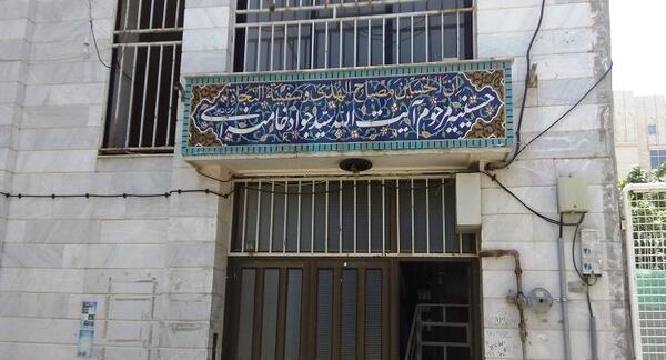 عکس خانه خامنه ایی