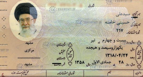 عکس خانه خامنه ی